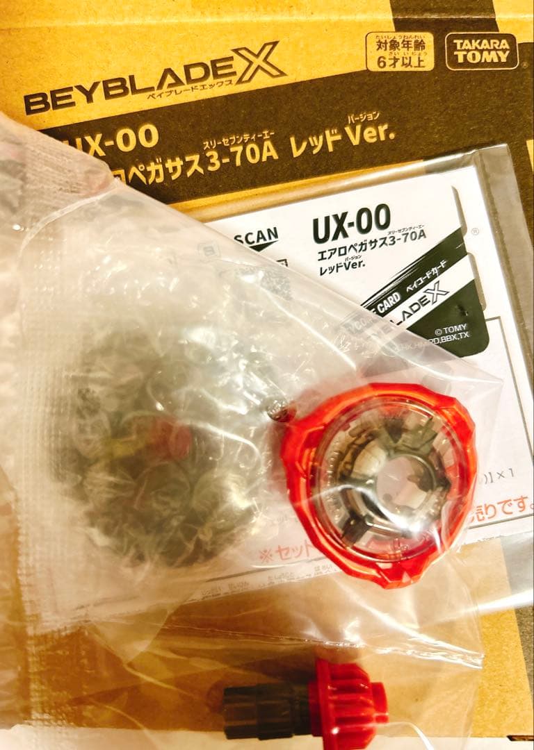 ベイブレードX【A1 匿名 レア 完品 新品未使用】エアロペガサス 3-70 A