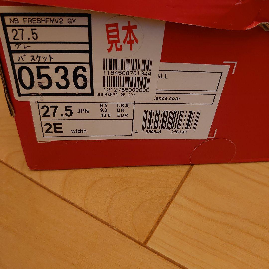 シューズ(男性用) new balance Fresh Foam BB v2 H2 27.5cm