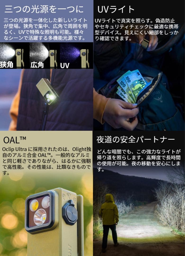 オーライト OLIGHT Oclip ultra 530ルーメン 新品 ネイビー