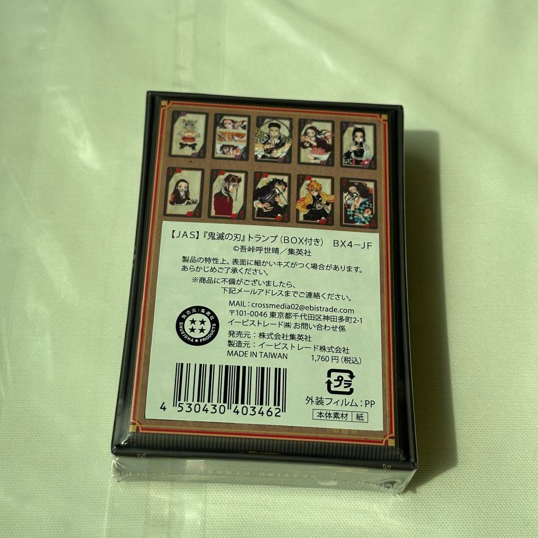鬼滅の刃ジャンプフェスタ　トランプ　原作商品 未開封