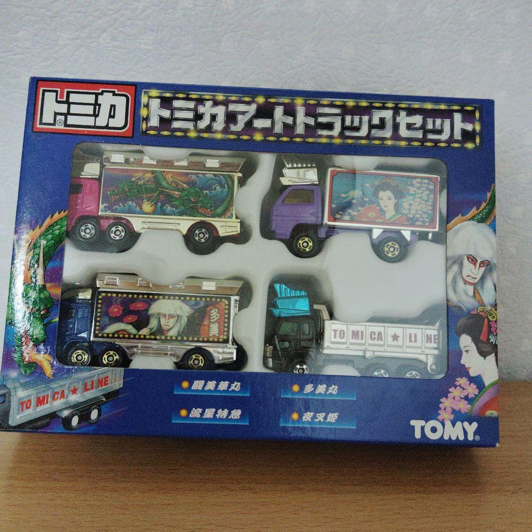 トミカ アートトラックセット 4台 未使用です！