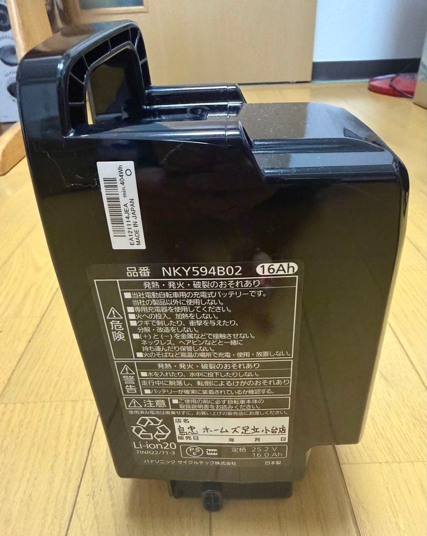 リチウムイオンバッテリー 16Ah 型番NKY594B02