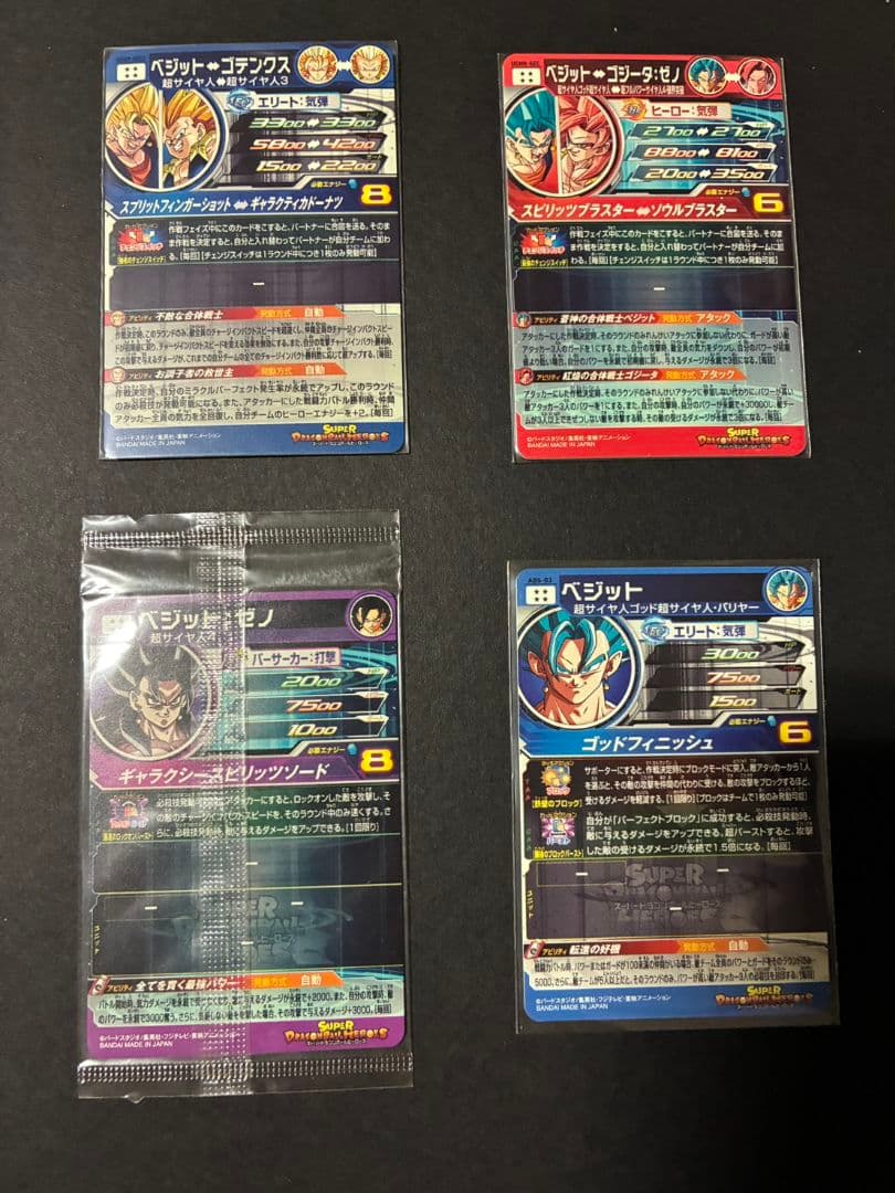 ドラゴンボールヒーローズベジット