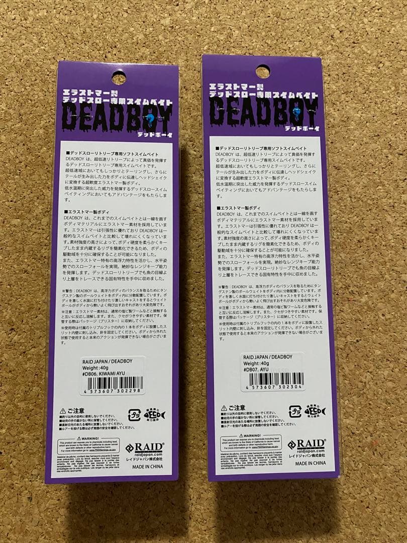レイドジャパン　デッドボーイ DEADBOY 40g / 15cm 2個セット
