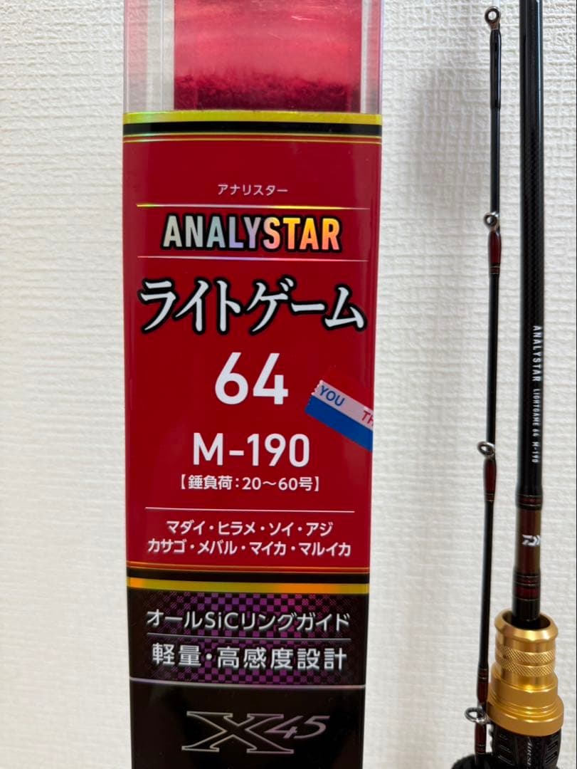【最終値下げ】ダイワアナリスターライトゲーム64 M-190