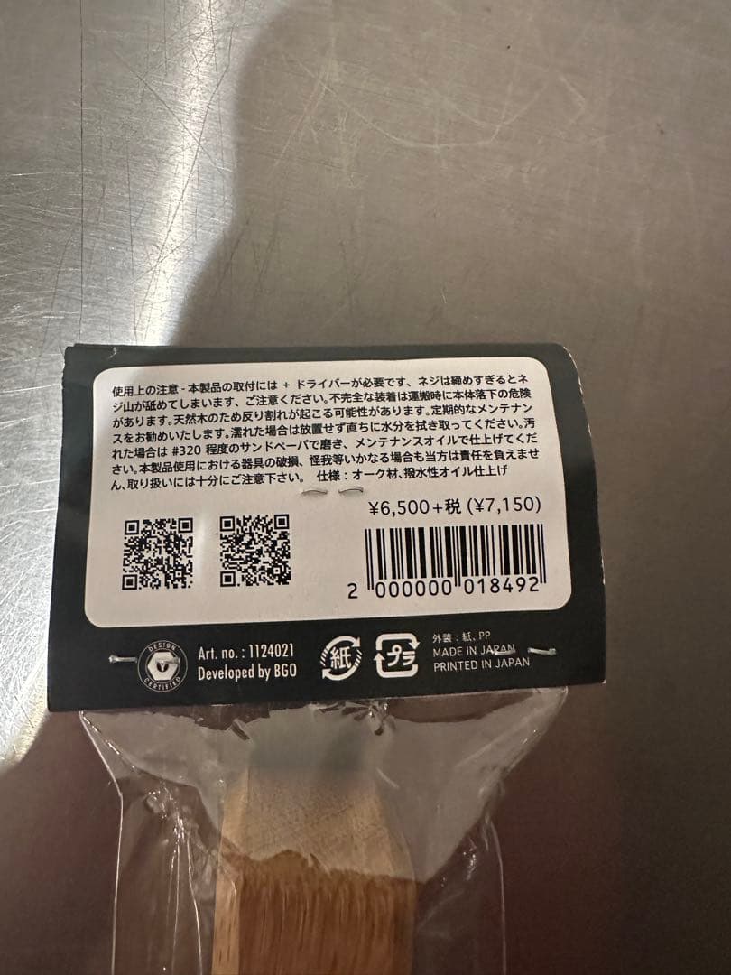 新品未使用定価以下BGO STJ GRIP bonfire go outside