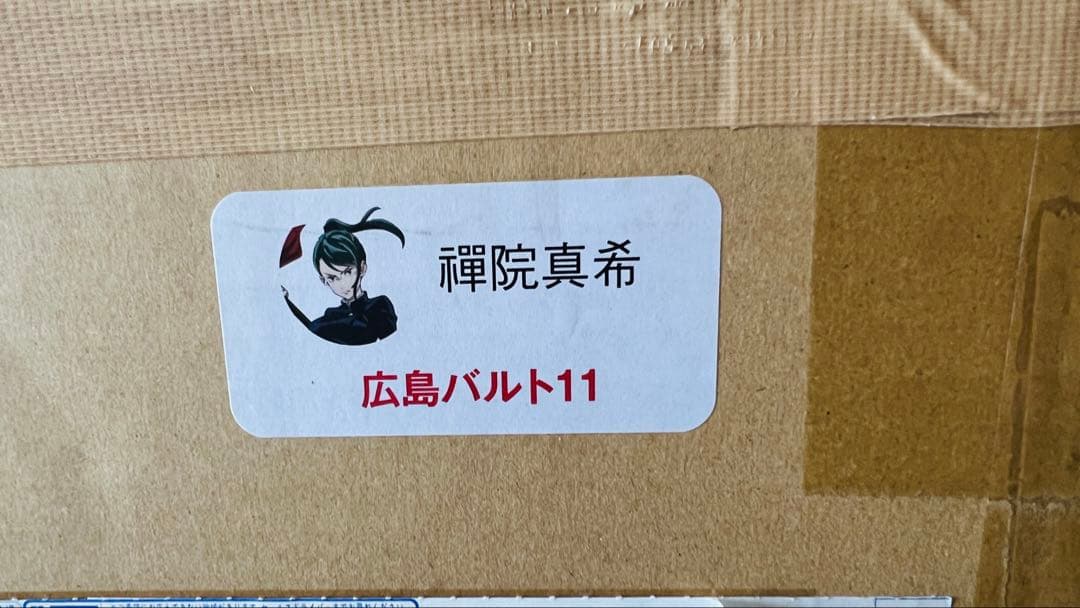 【激レア 非売品】呪術廻戦 禪院真希 等身大パネル