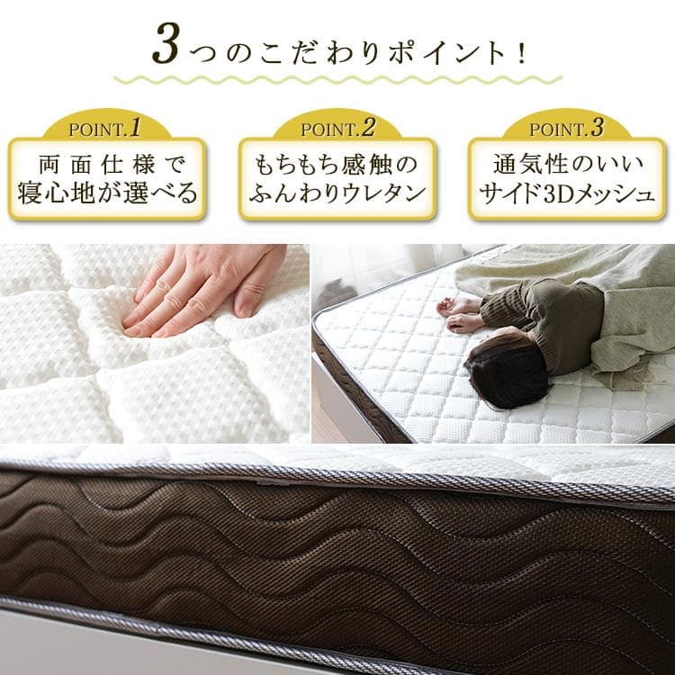 リバーシブルフィットコイル  ポケットコイルマットレス セミダブル　シングル