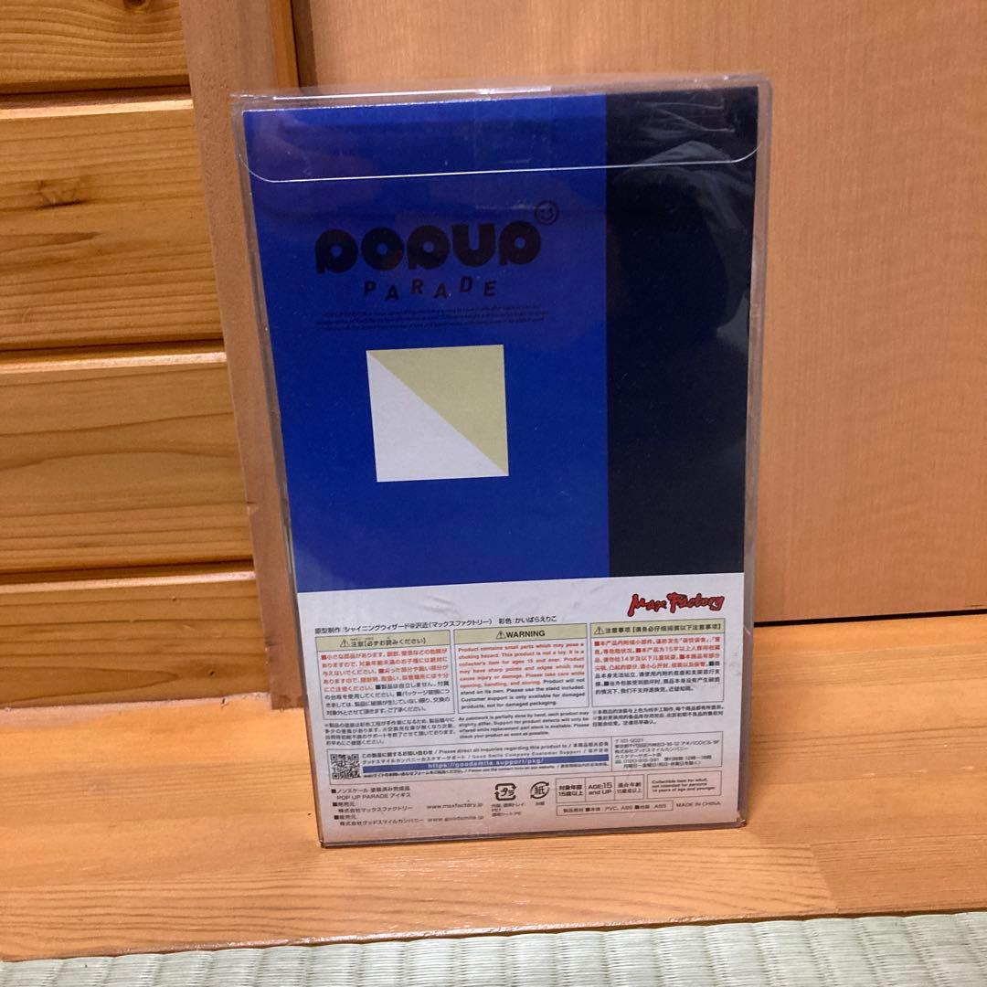 POP UP PARADE Aegis ペルソナ3 アイギス フィギュア