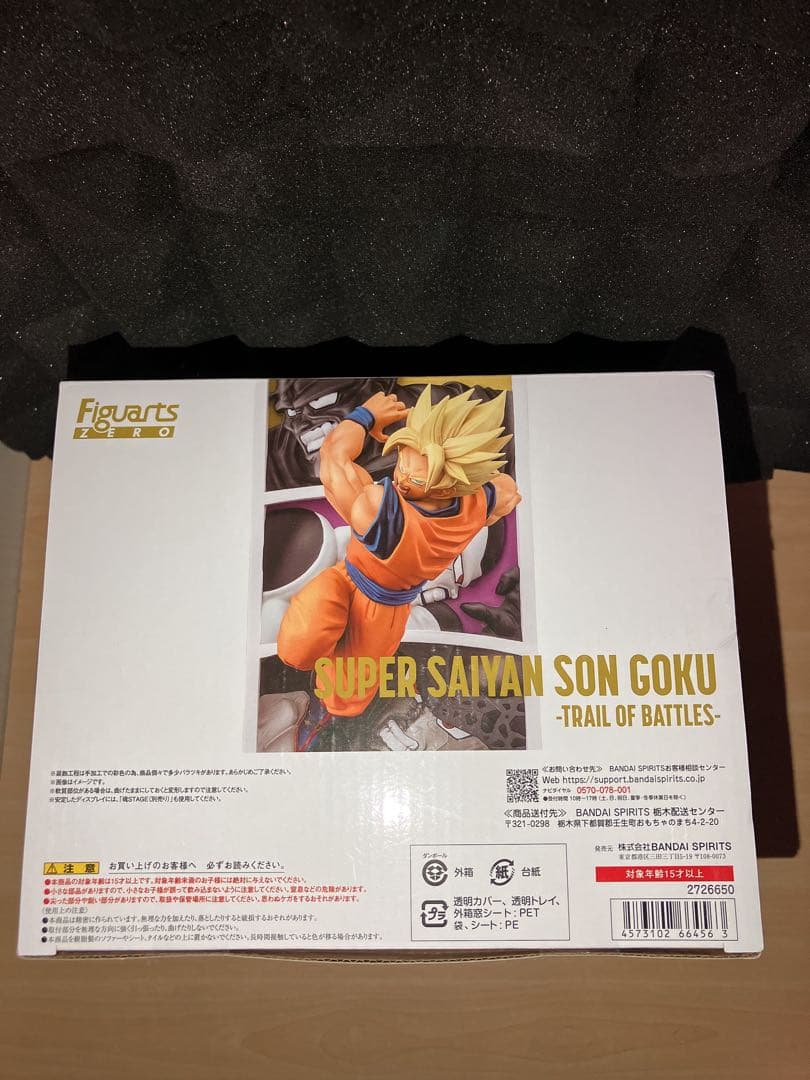 未開封品　フィギュアーツZERO スーパーサイヤ人孫悟空-闘いの軌跡-