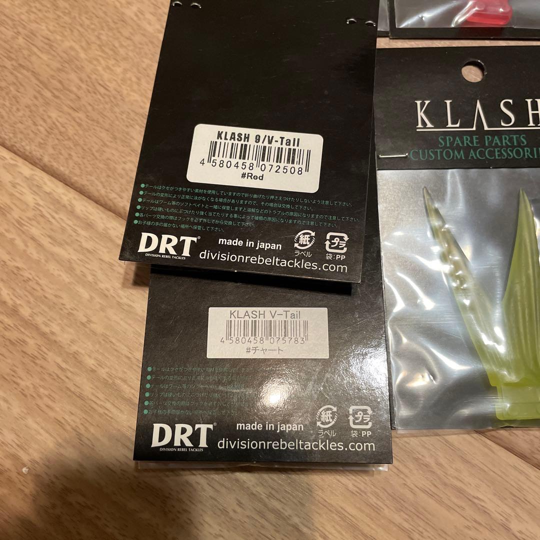 DRT クラッシュ9 vテール レッド　チャート
