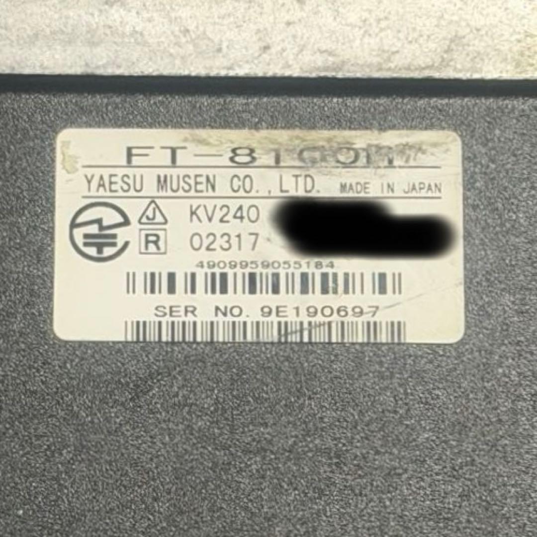 八重洲無線　FT-8100/H トランシーバー