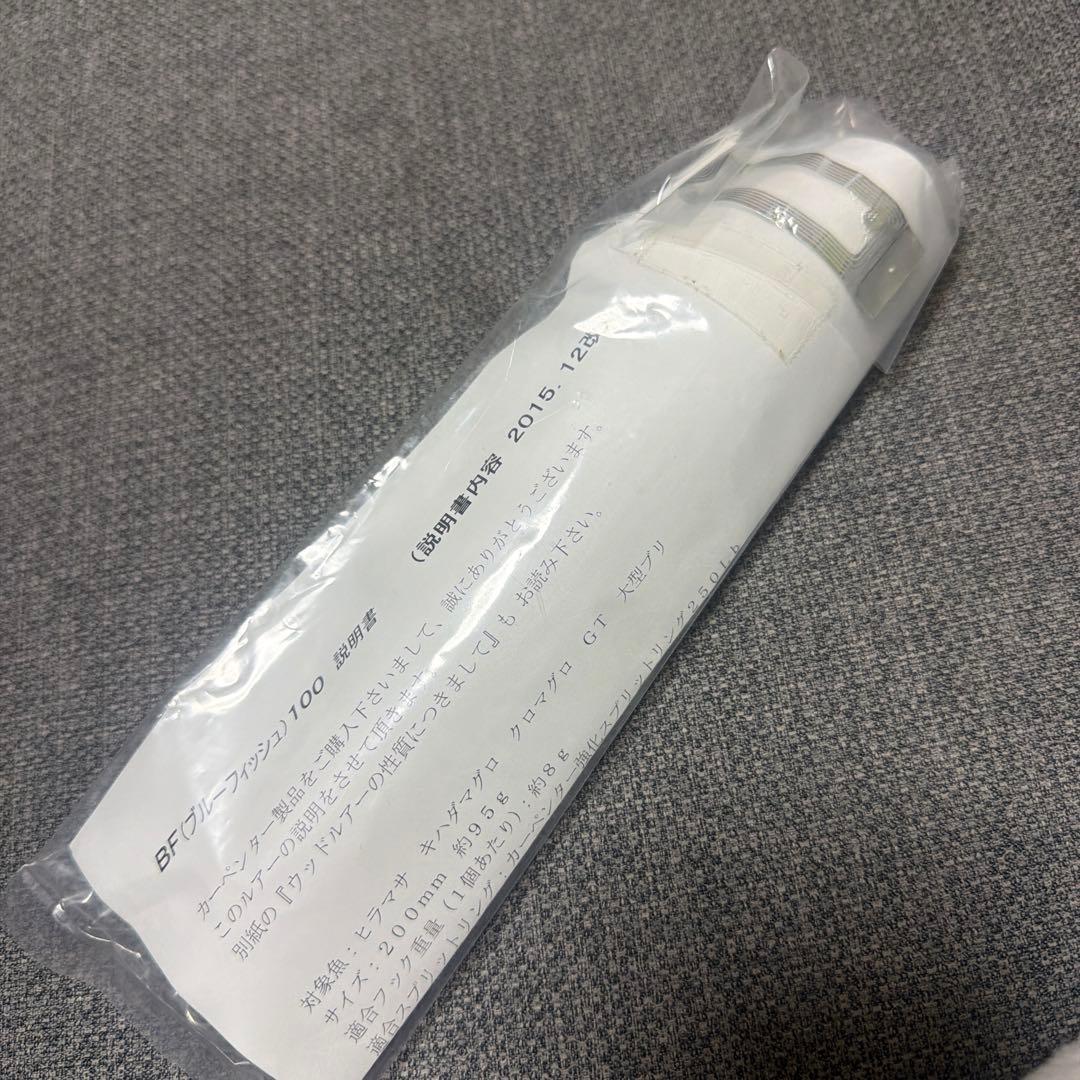 ブルーフィッシュ100 新品未使用