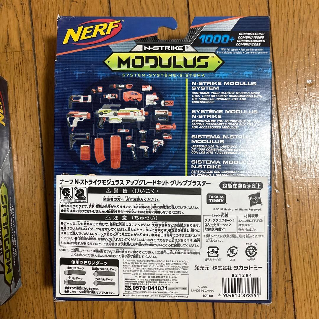 未開封有★ナーフ　モジュラス　ターゲッティングライトビーム、タクティカルライト他