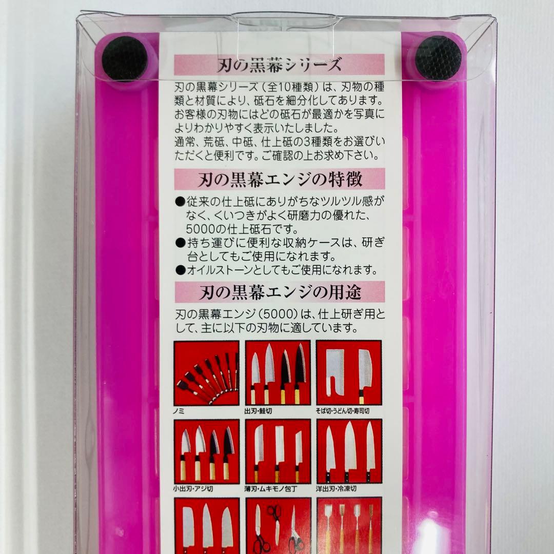 シャプトン 刃の黒幕 セラミック砥石 #5000 仕上砥石