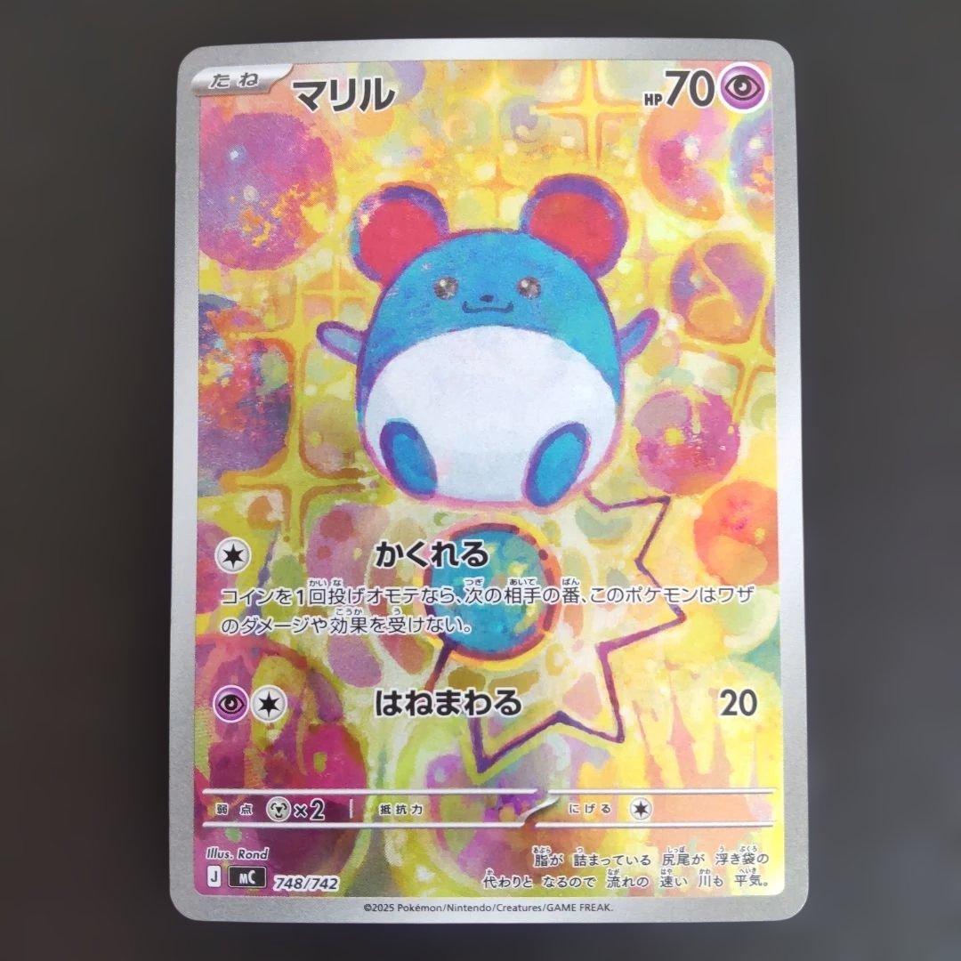 イーブイ スタートデッキ100バトルコレクション ボスの指令 マリル AR SR