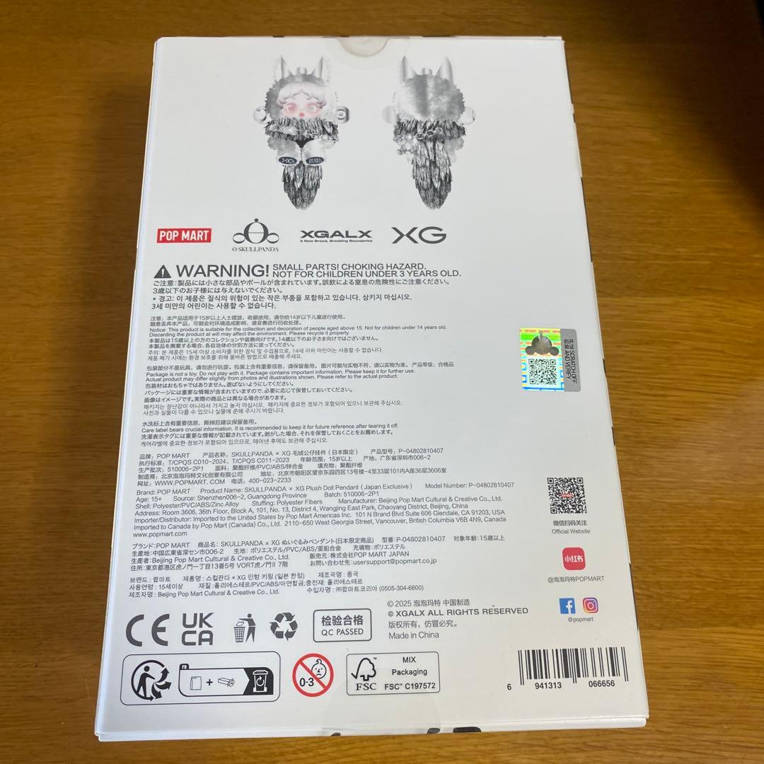 SKULLPANDA XG 日本限定