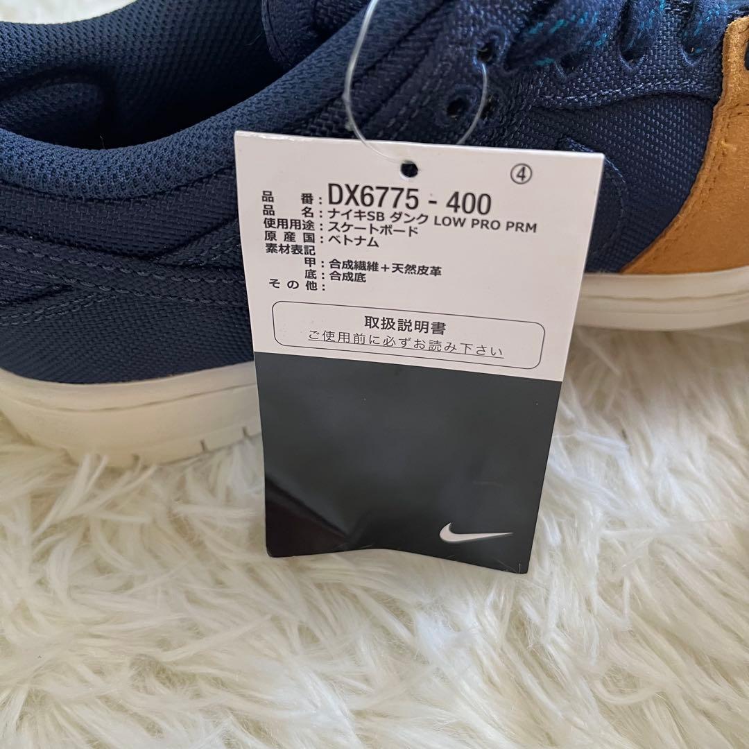 タグ付き美品/ Nike DUNK LOW PRO ネイビー/ブラウン 24.5