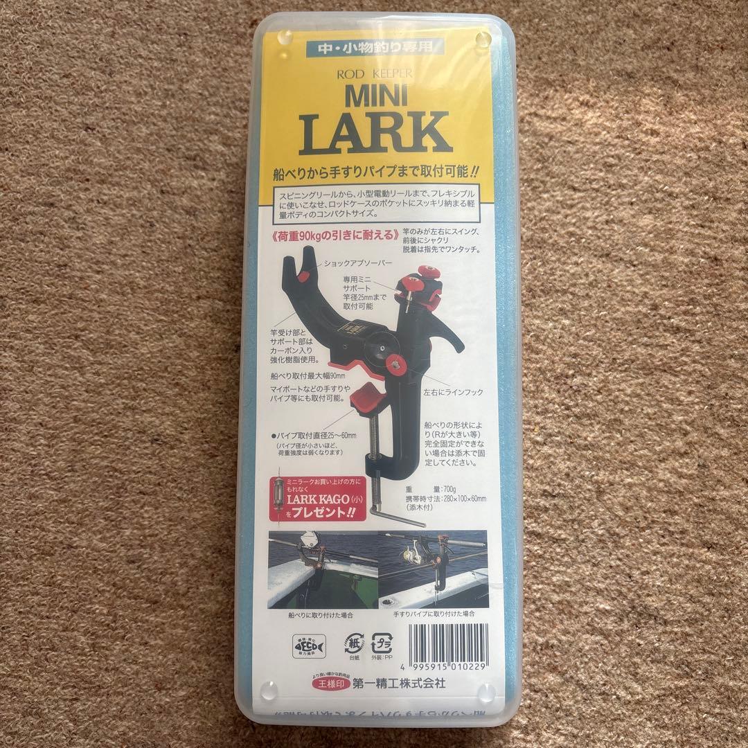 MINI LARK ロッドキーパー