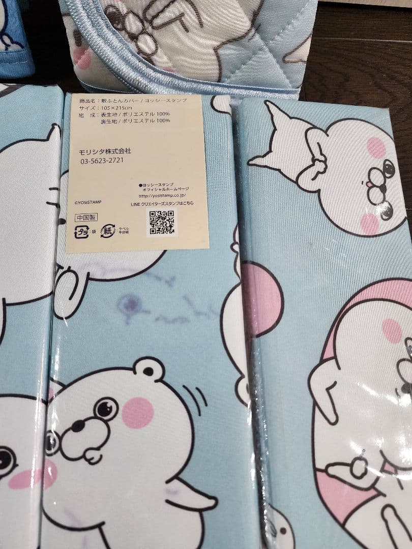 ヨッシースタンプ掛敷布団カバー、枕パッド×2セット　ブルー　おまけ付き