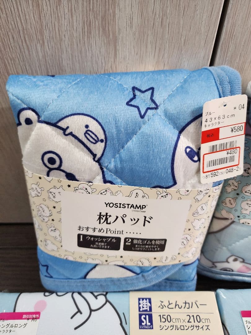 ヨッシースタンプ掛敷布団カバー、枕パッド×2セット　ブルー　おまけ付き