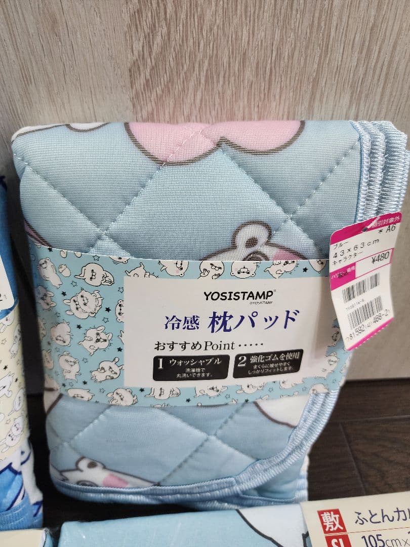 ヨッシースタンプ掛敷布団カバー、枕パッド×2セット　ブルー　おまけ付き