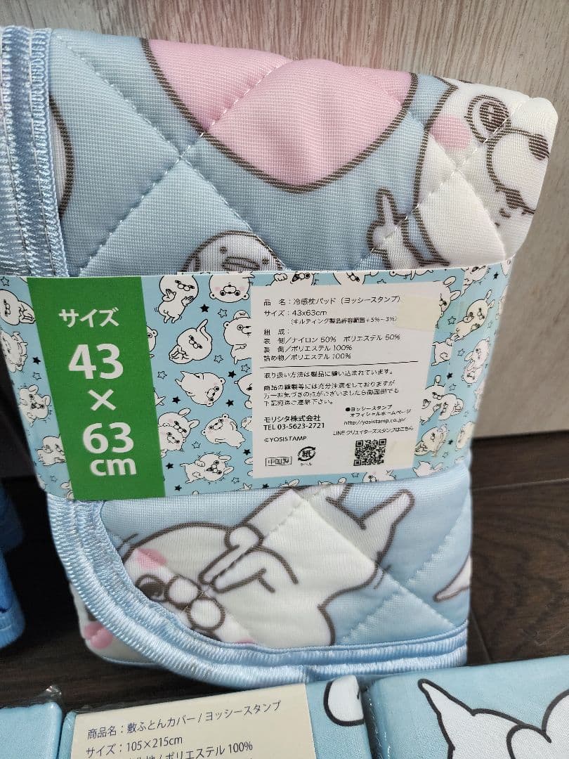 ヨッシースタンプ掛敷布団カバー、枕パッド×2セット　ブルー　おまけ付き