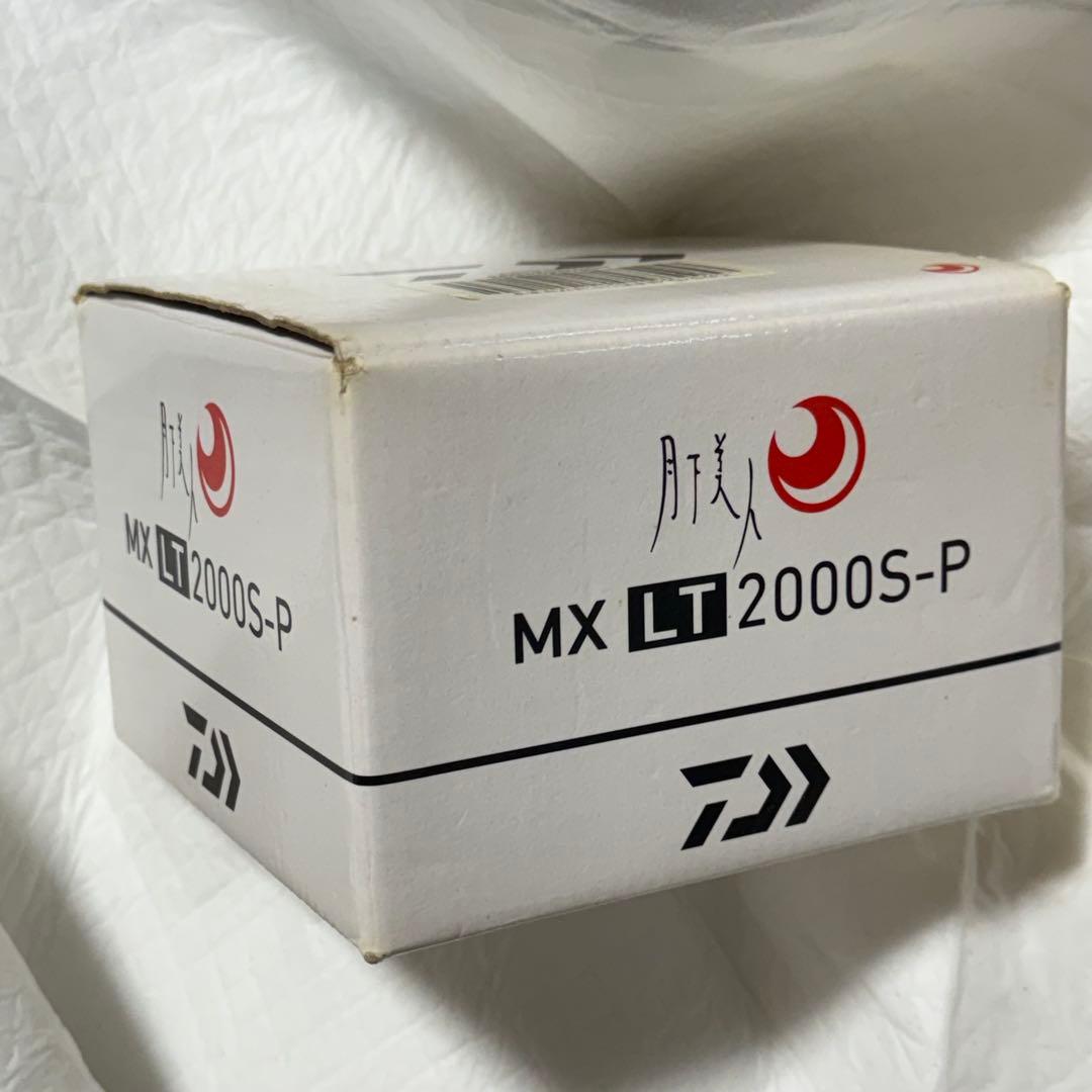 ダイワ月下美人 MX LT 2000S-P スピニングリール、美品。