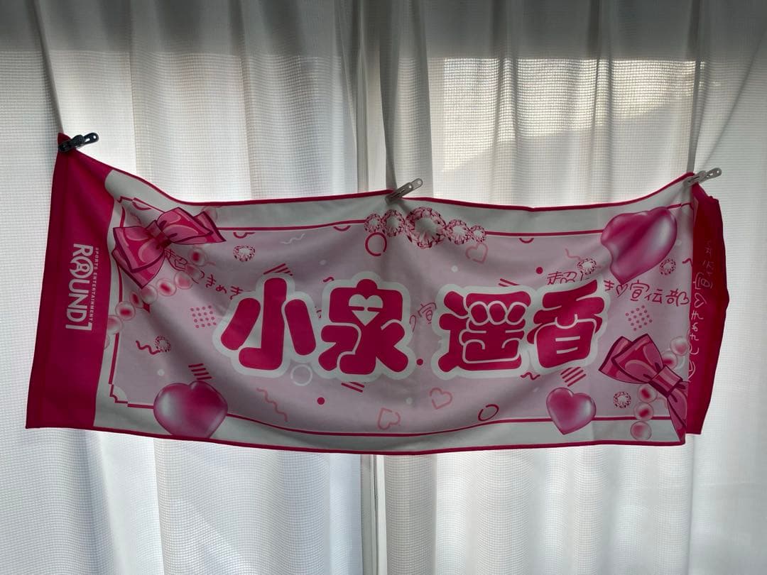 超ときめき♡宣伝部×ラウンド1のタオル