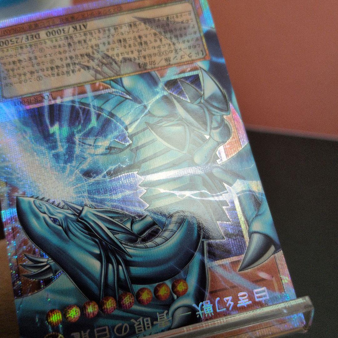 遊戯王 白き幻獣－青眼の白龍　オーバーフレーム　プリシク　日本版　四つ目