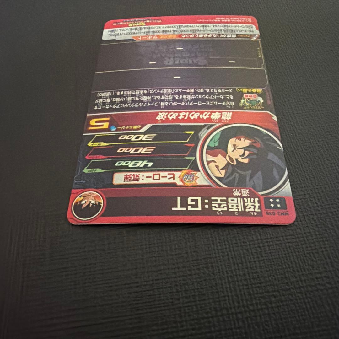 スーパードラゴンボールヒーローズ　SDBH 孫悟空GT UR mm2-038