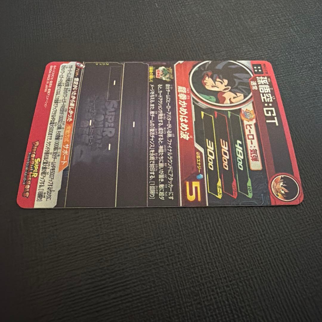 スーパードラゴンボールヒーローズ　SDBH 孫悟空GT UR mm2-038