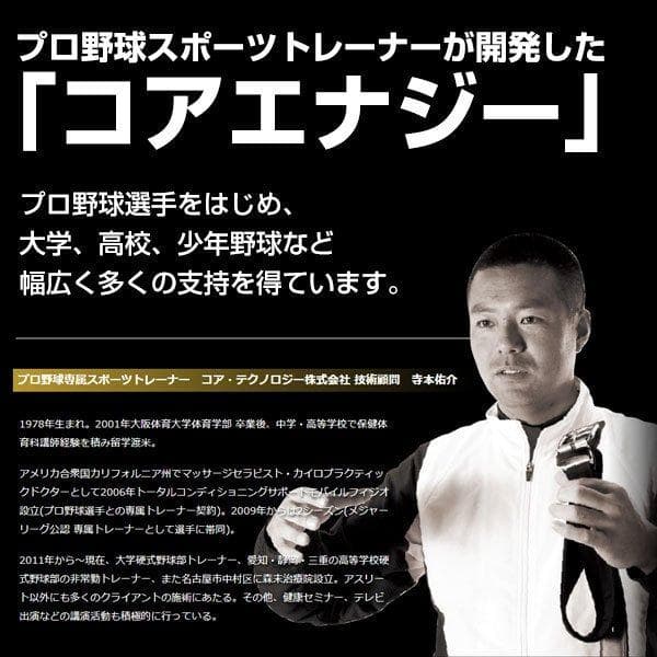特別価格　箱なし　野球専用ベルト　コアエナジー 3　レッド/シルバー　ベルト