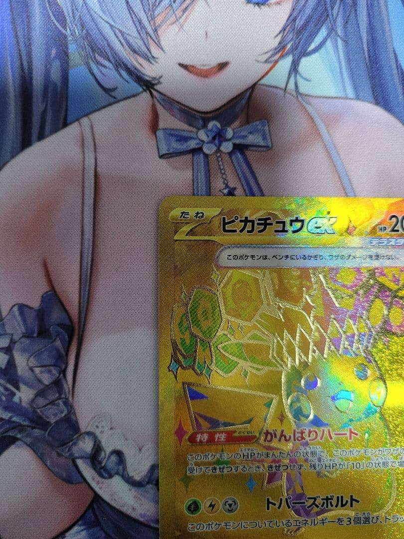 ピカチュウex UR テラスタルフェス sv8a 236/187 ポケカ