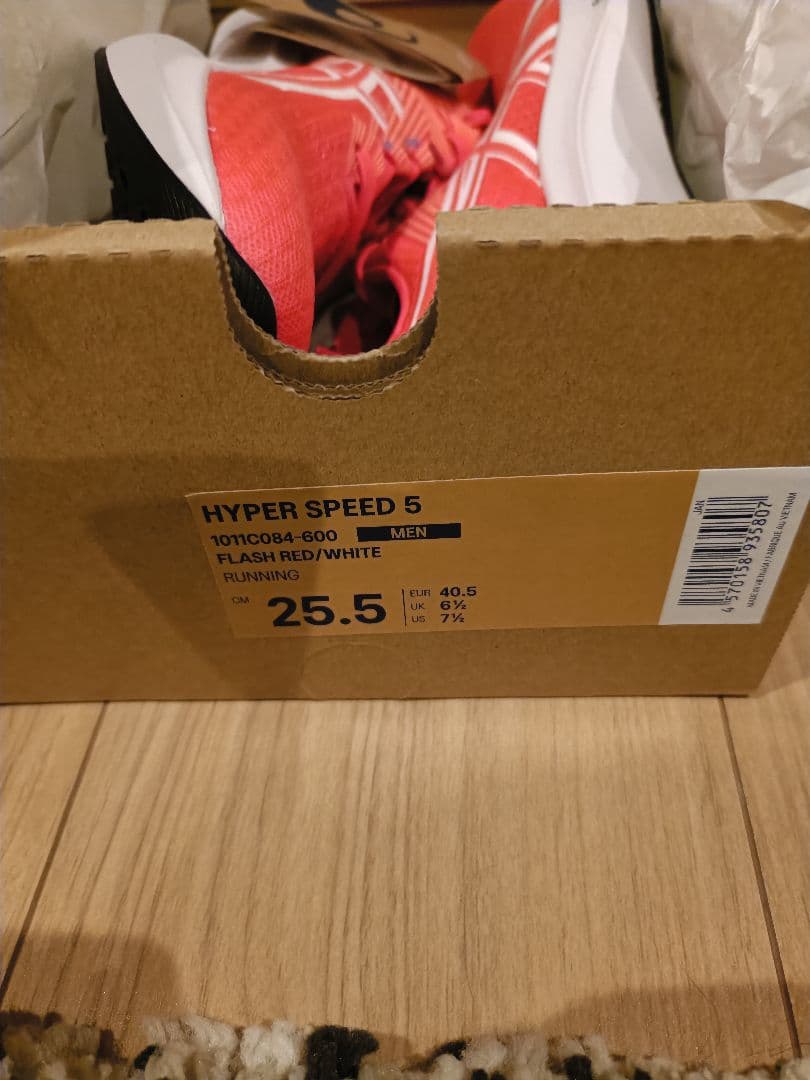 ASICS HYPER SPEED 5 ハイパースピード5 25.5cm