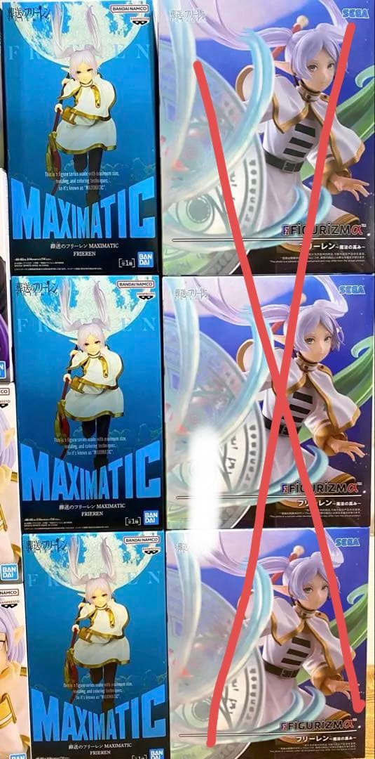 葬送のフリーレン　フィギュア　新品未開封　30個セット　まとめ売り