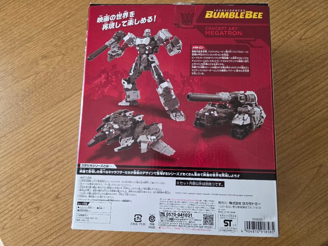 トランスフォーマー スタジオシリーズ SS-127 メガトロン
