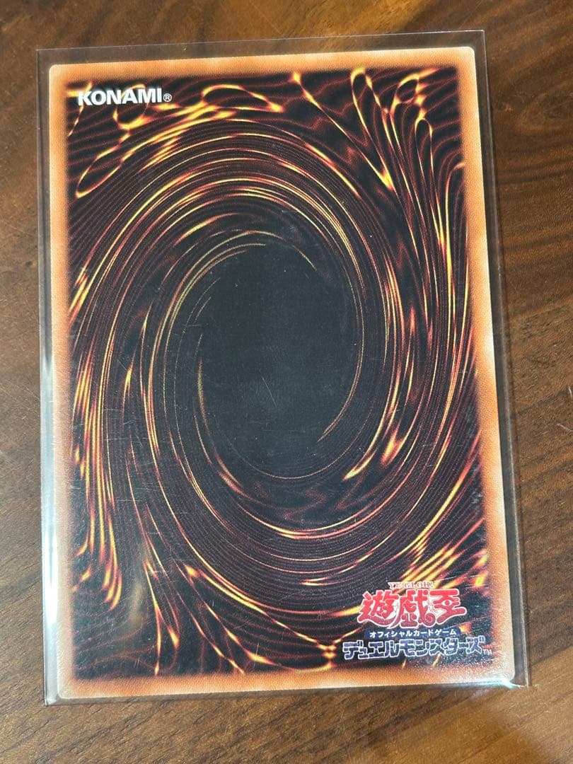 遊戯王　超雷龍サンダードラゴン　20thシークレット