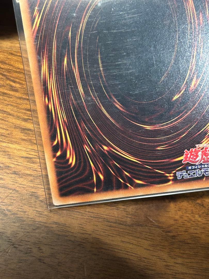 遊戯王　超雷龍サンダードラゴン　20thシークレット