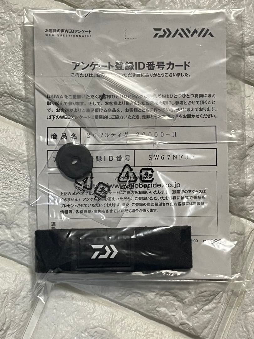 【新品未使用】DAIWA ダイワ20 SALTIGAソルティガ20000H