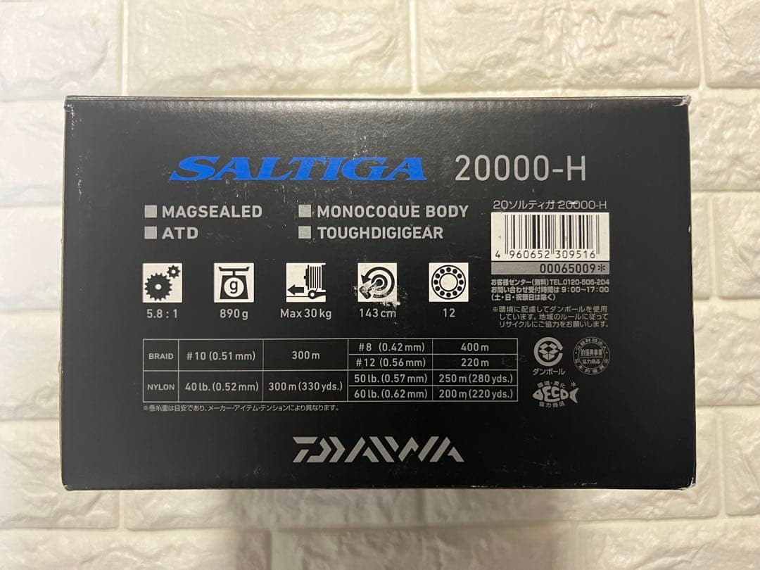 【新品未使用】DAIWA ダイワ20 SALTIGAソルティガ20000H