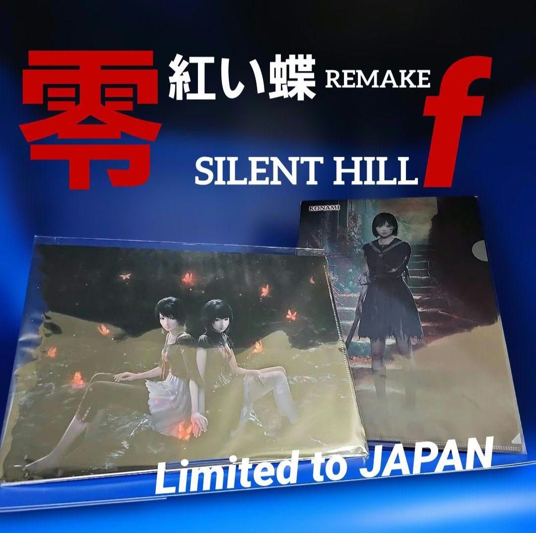 零 紅い蝶 クリアファイル & SILENT HILL f クリアファイル