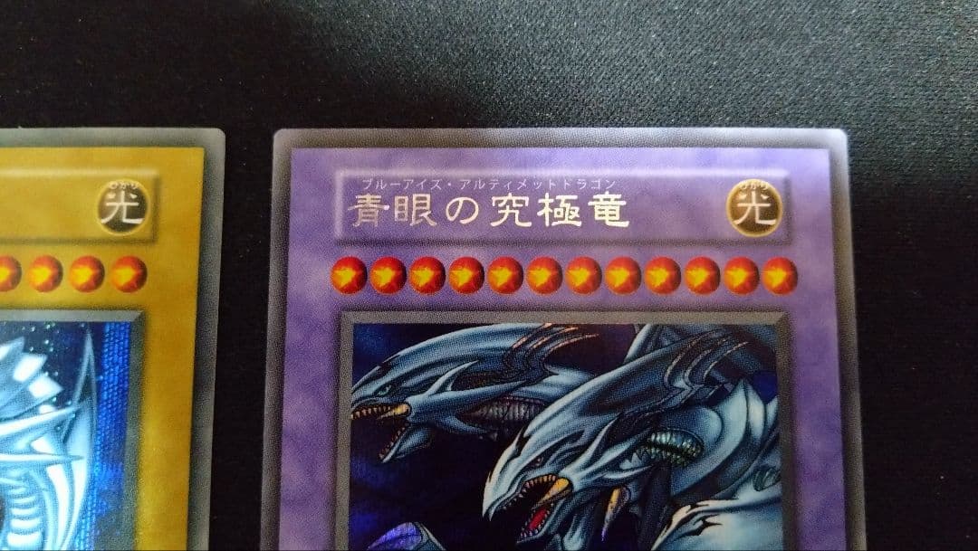 海馬セット　復刻版　青眼の白龍　 決闘者伝説　青眼の究極竜　シークレット
