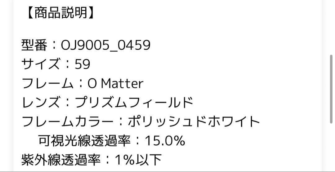 オークリー Flak XS (Youth Fit)｜OJ9005-0459