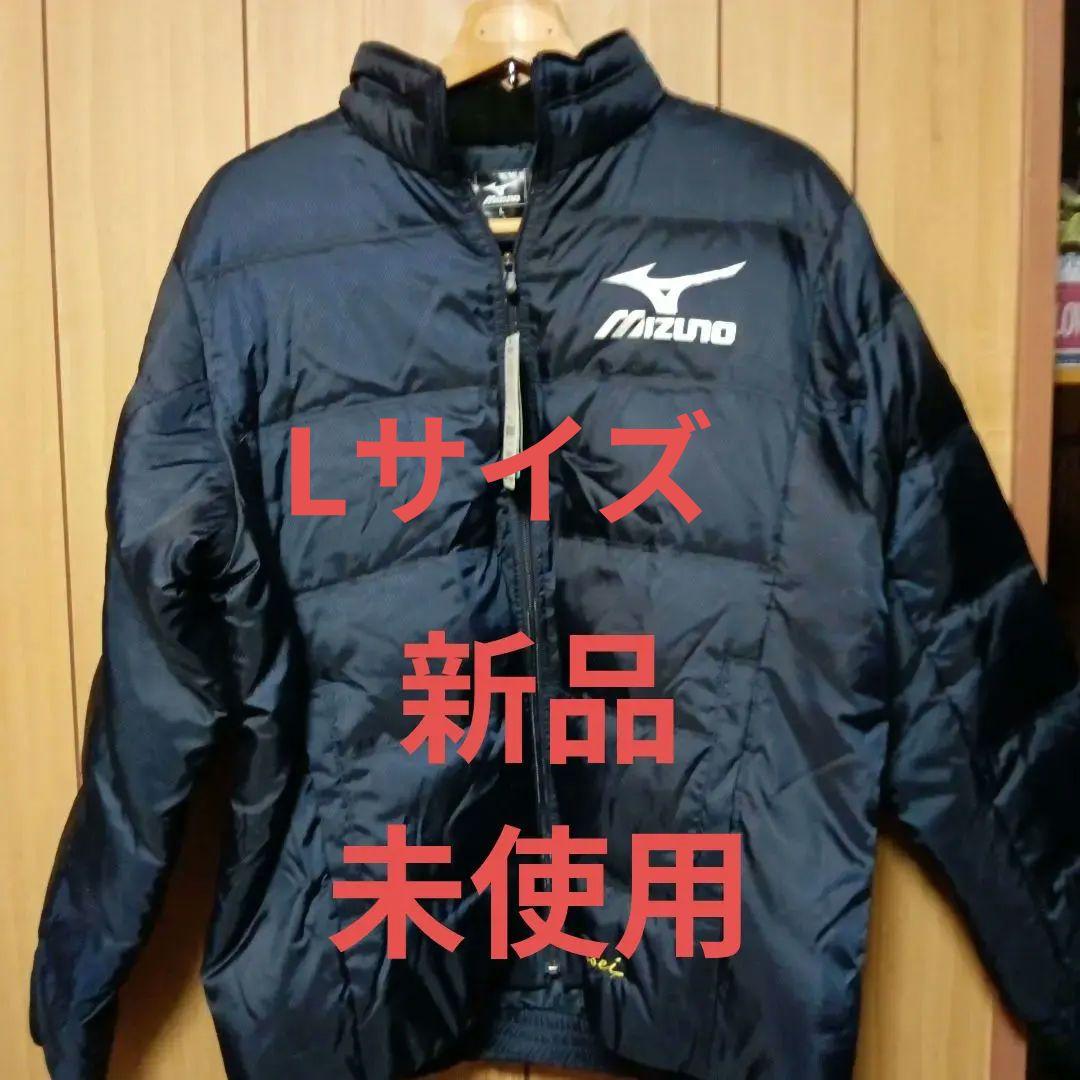 Mizuno ネイビー ダウンジャケット Lサイズ 14800円の品