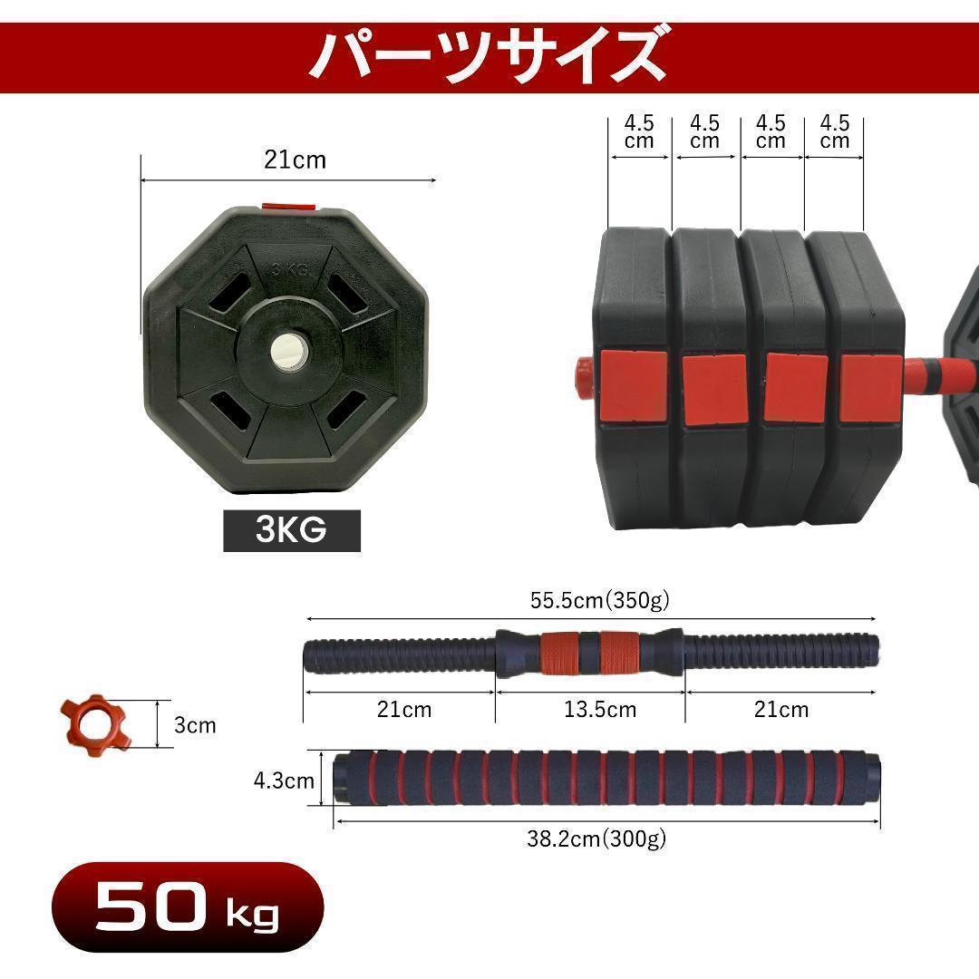 計50kg｜バーベルにもなる角型ダンベル 25kg×2個セット 可変式 A4
