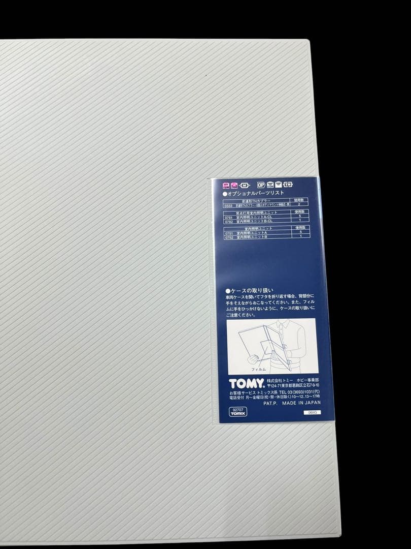 TOMIX 92707 JR 183系 特急電車（はしだて）セット