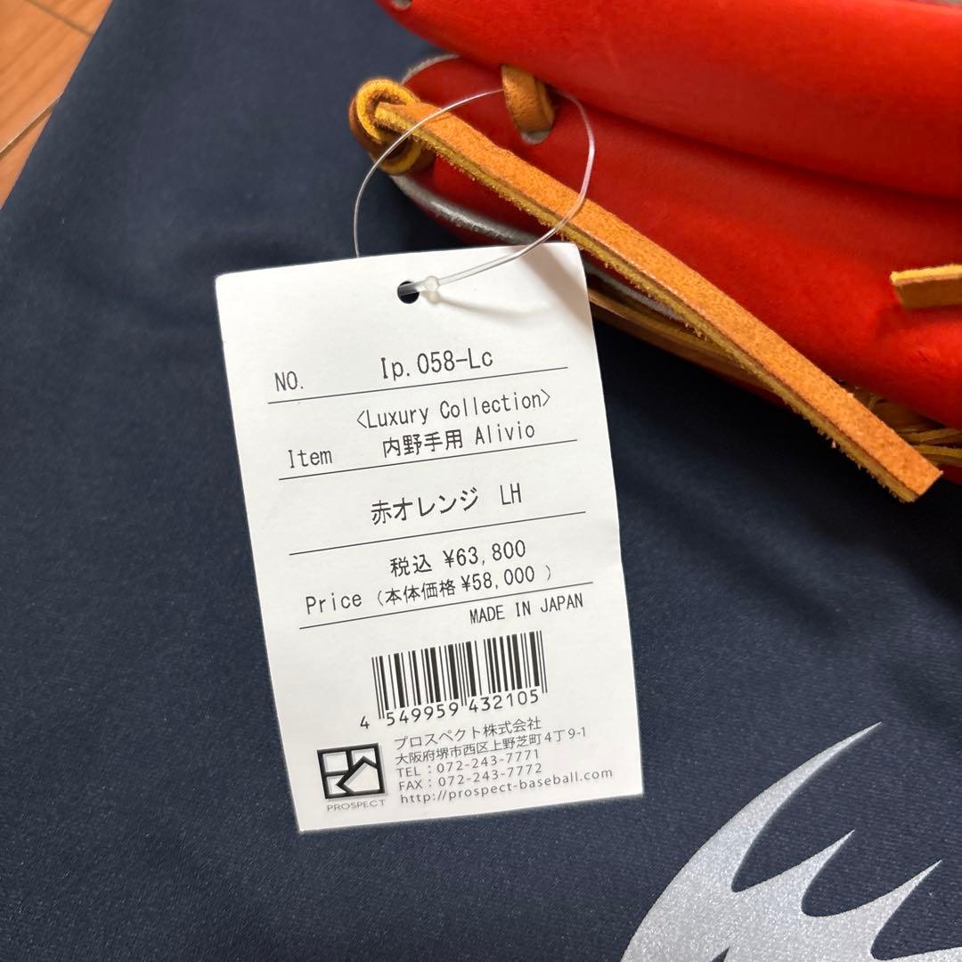 アイピーセレクト　硬式グローブ　内野手用