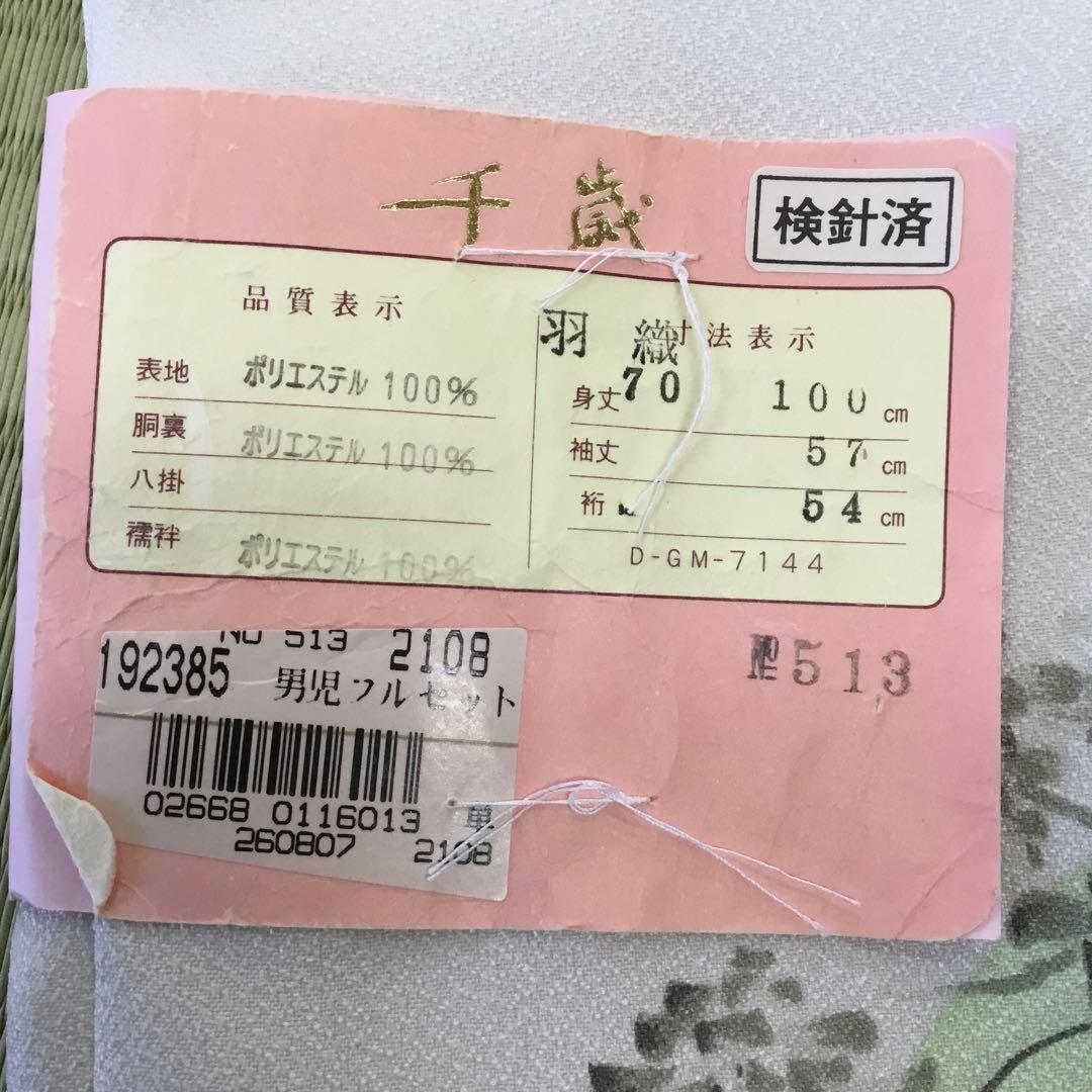 【新品未使用】七五三 5歳着物フルセット 兜柄　シミあり特価　白　紺ストライプ