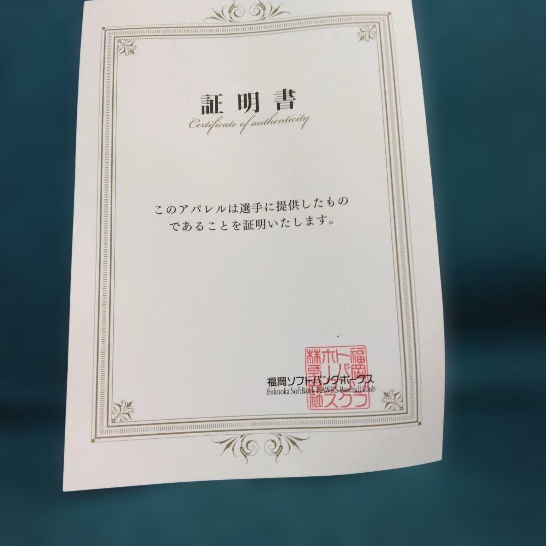 福岡SH「鷹祭2024選手着用モデルのキャップ」証明書付